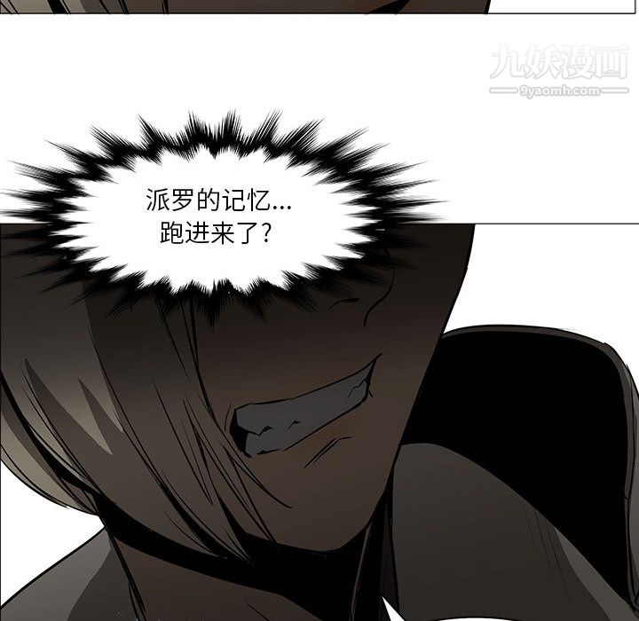 PainKiller-正义的背后第52话