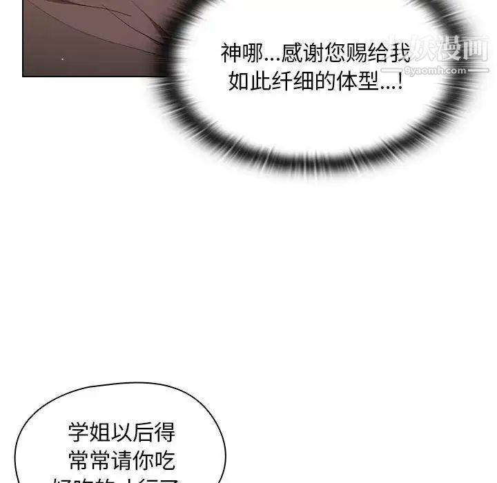 没种又怎样第4话