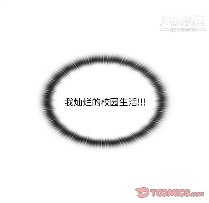 没种又怎样第4话