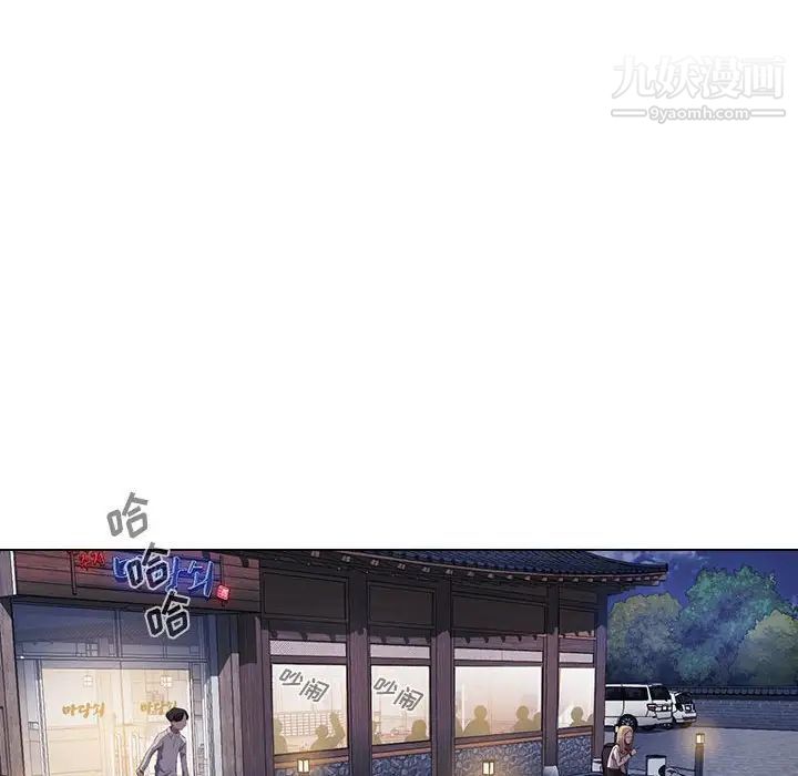 没种又怎样第4话