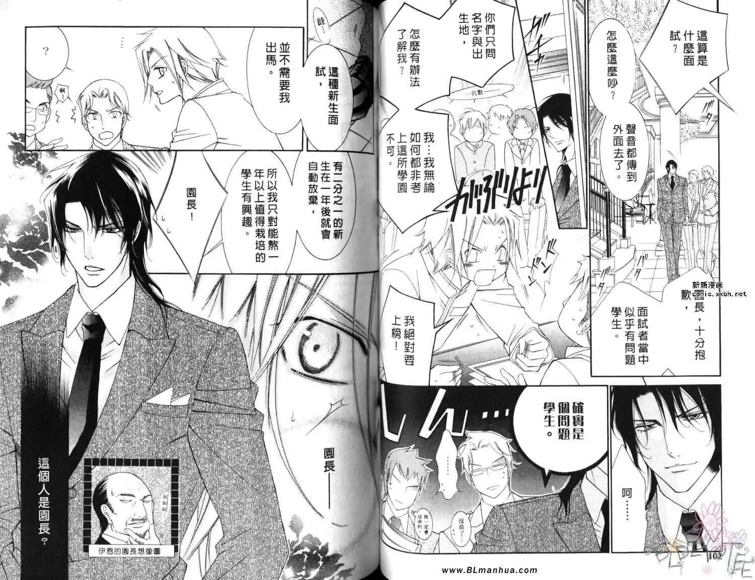 爱与欲望之学园第06卷