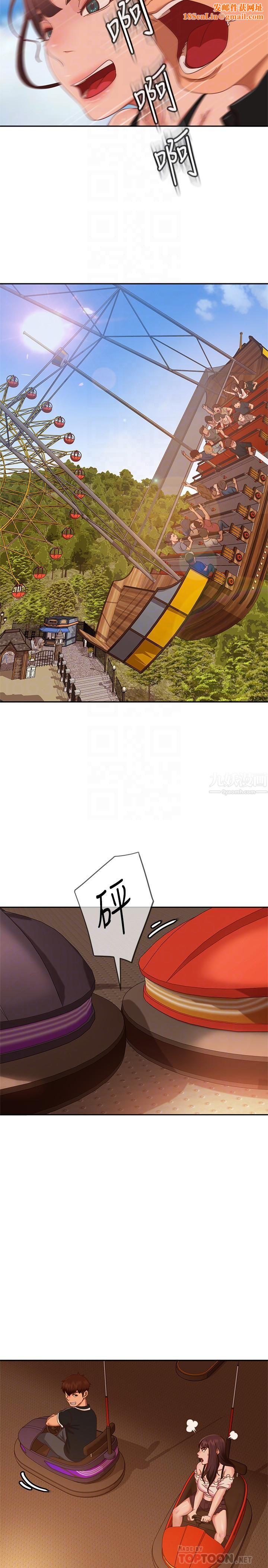 不良女房客第71话-过去的真相