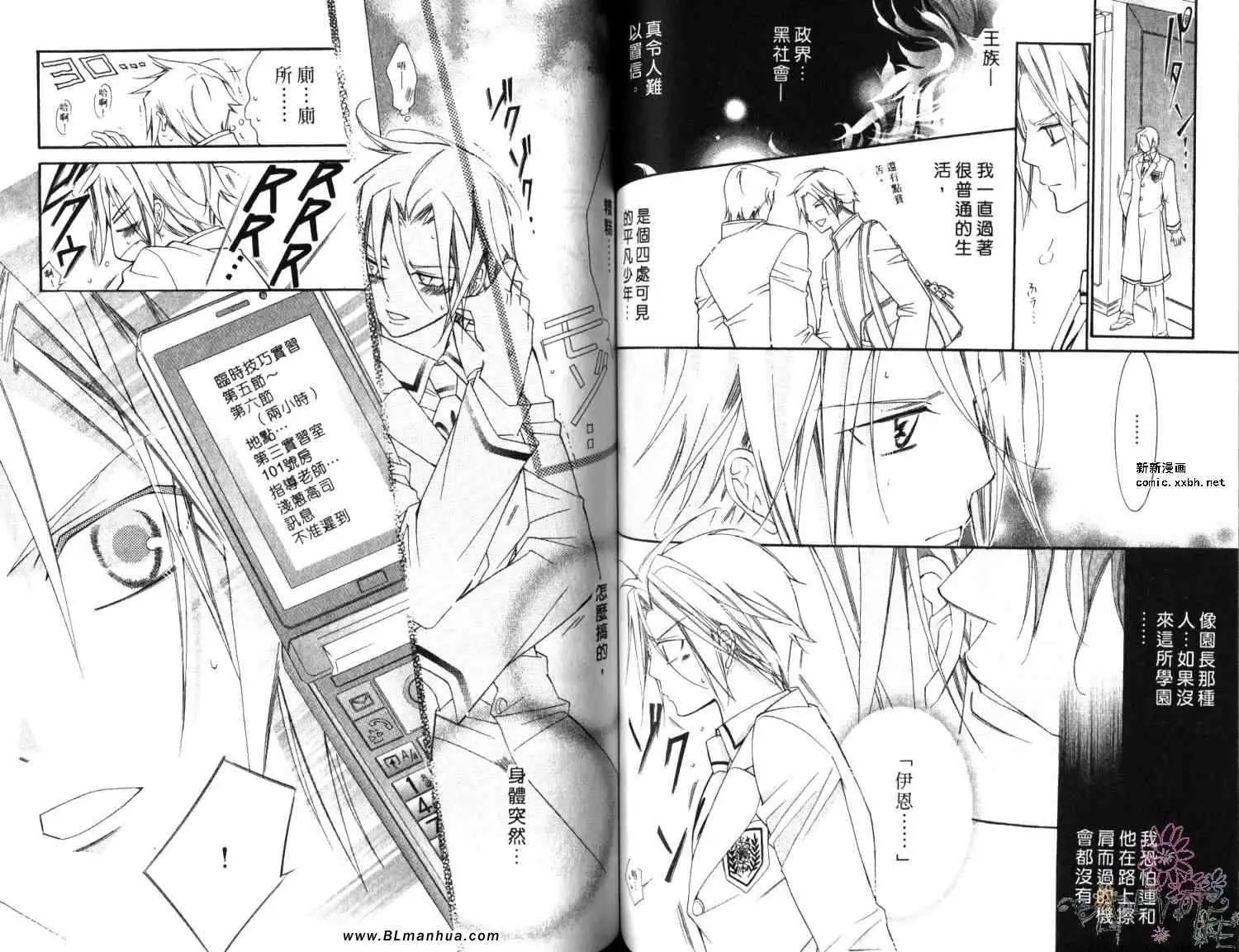 爱与欲望之学园第06卷