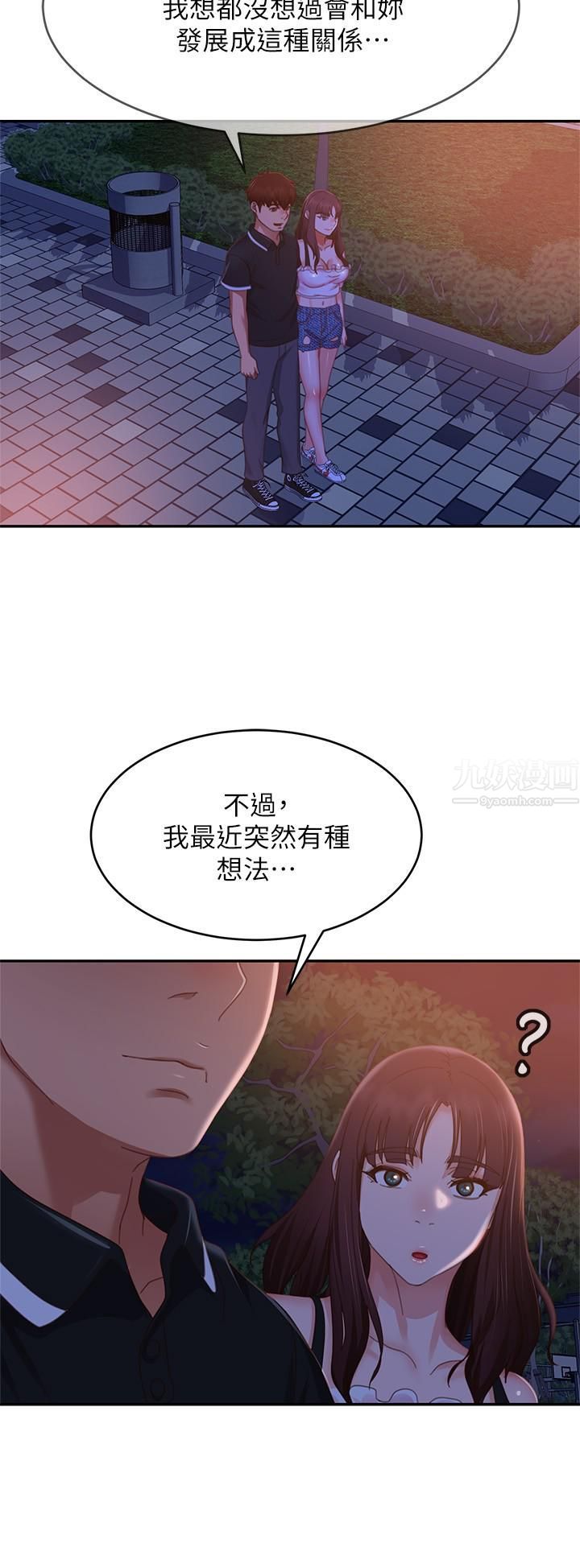 不良女房客第71话-过去的真相