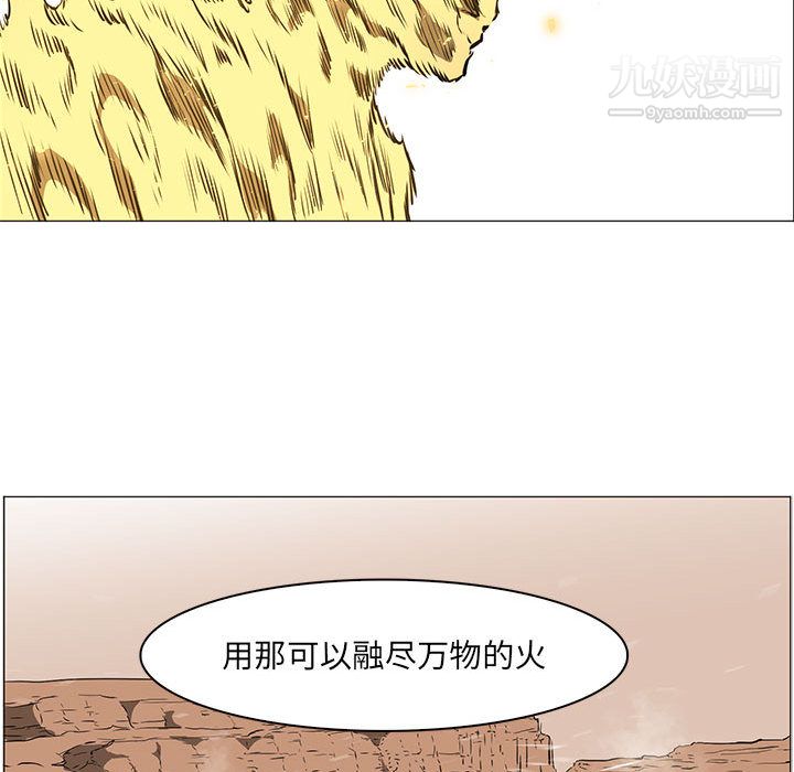 PainKiller-正义的背后第52话