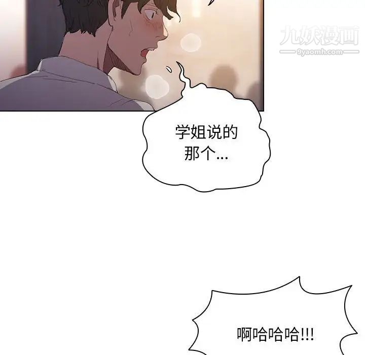 没种又怎样第4话