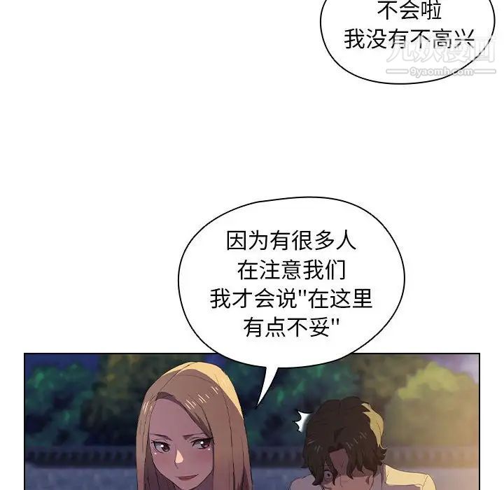 没种又怎样第4话