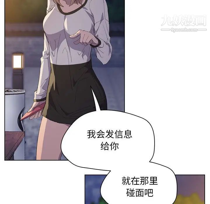 没种又怎样第4话
