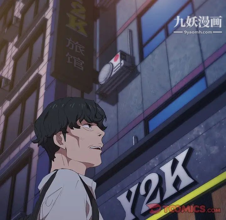 没种又怎样第4话