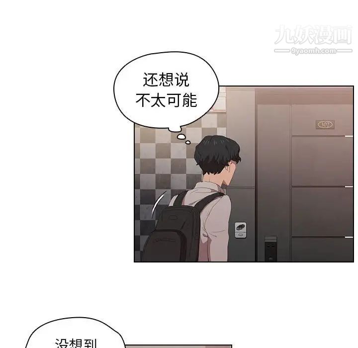 没种又怎样第4话