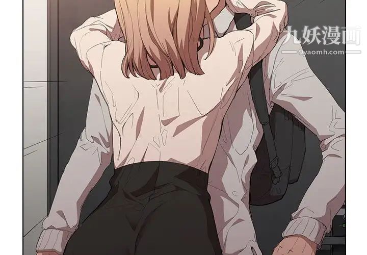 没种又怎样第5话