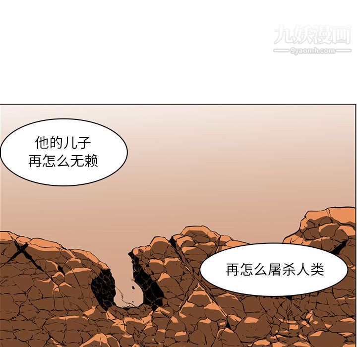 PainKiller-正义的背后第52话