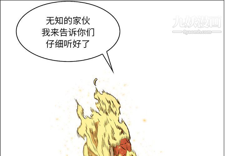 PainKiller-正义的背后第53话