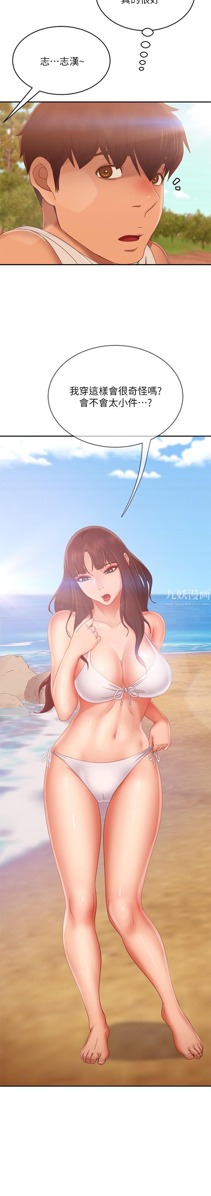 不良女房客第73话-性感泳装底下的神秘小径