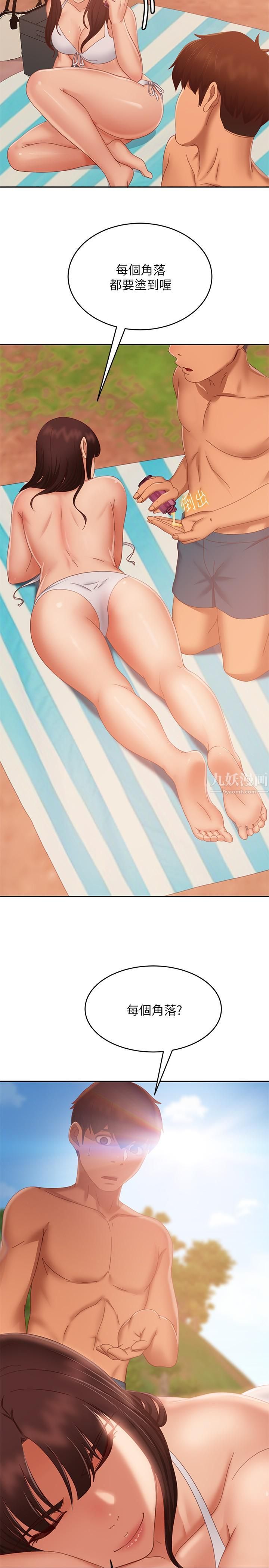 不良女房客第73话-性感泳装底下的神秘小径