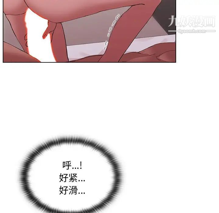 没种又怎样第5话