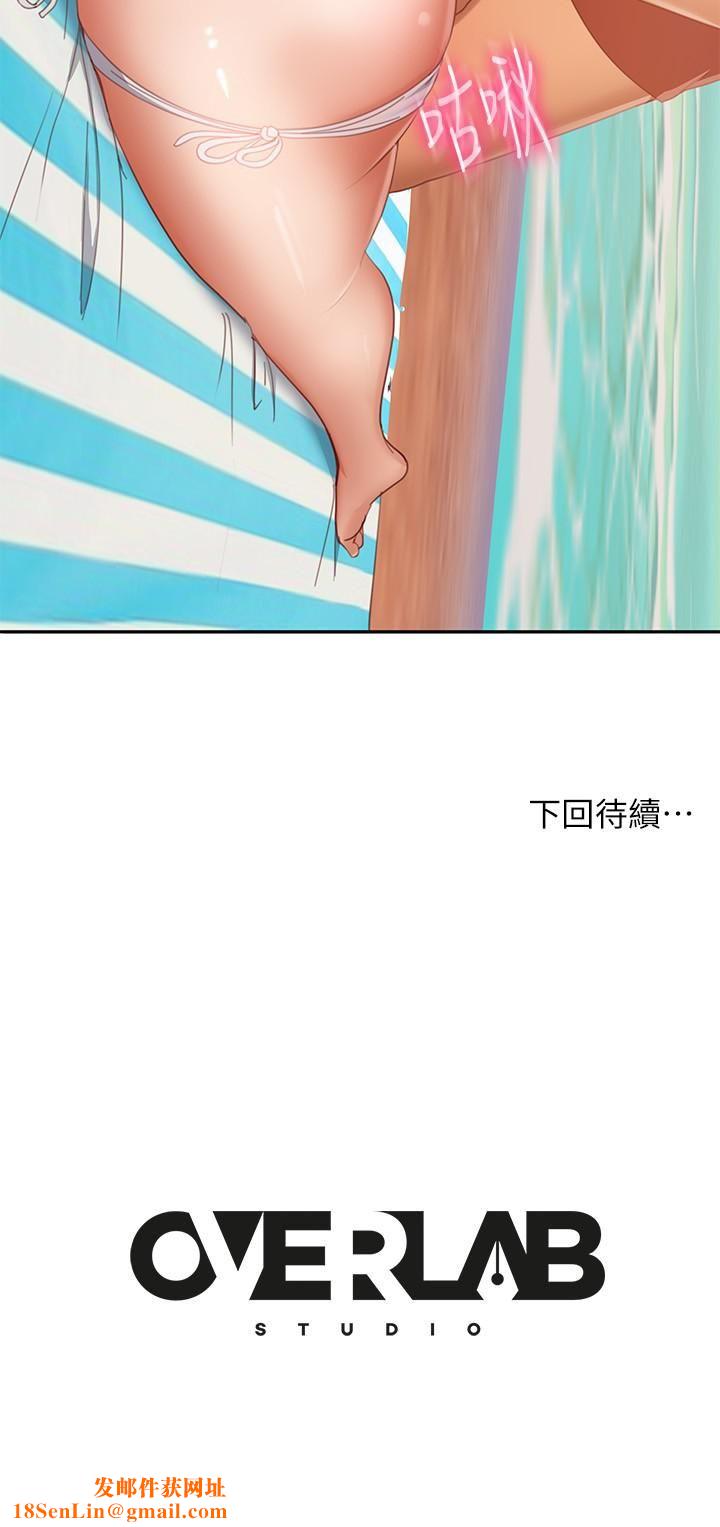 不良女房客第73话-性感泳装底下的神秘小径