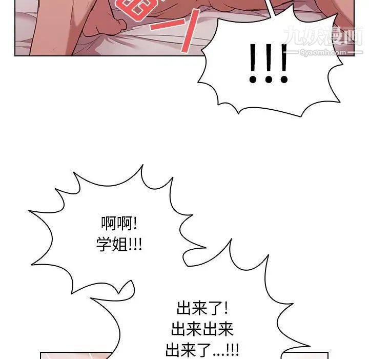 没种又怎样第5话