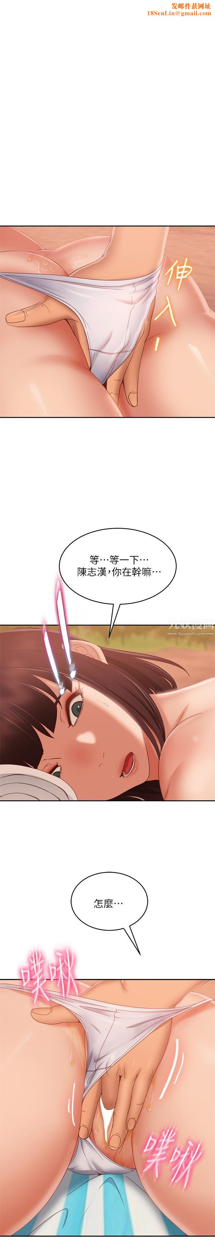 不良女房客第74话-被发现也在所不惜