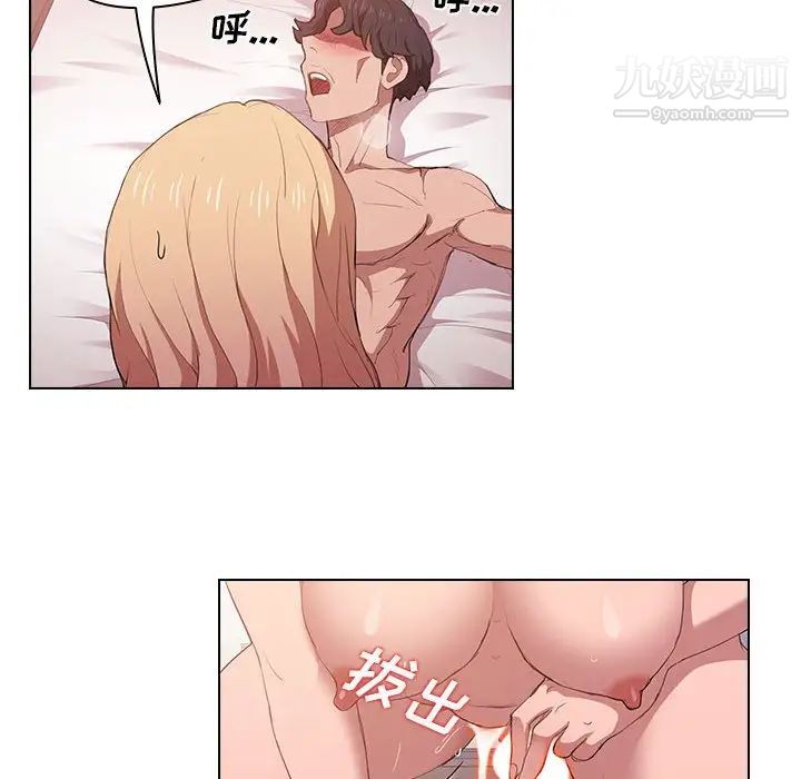 没种又怎样第5话