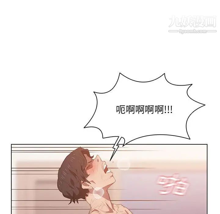 没种又怎样第5话