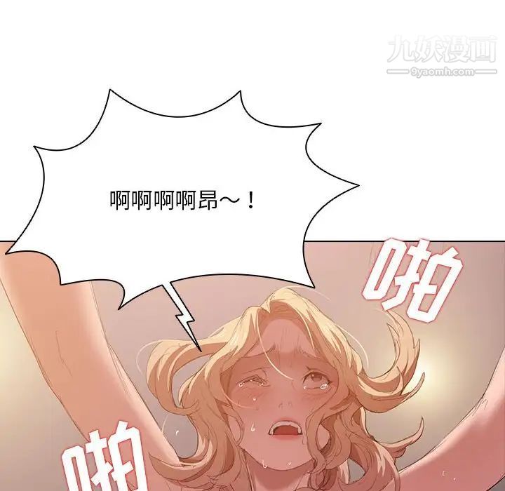 没种又怎样第5话