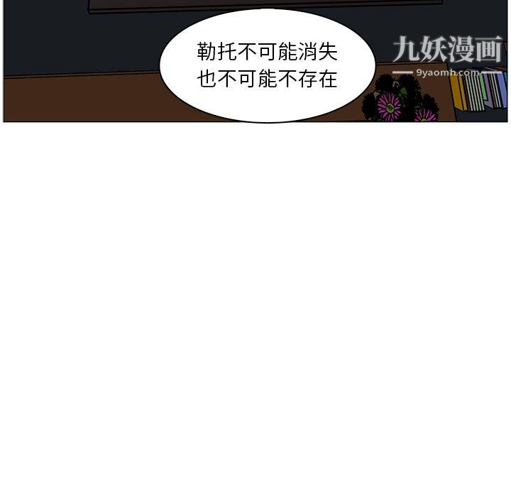 PainKiller-正义的背后第53话