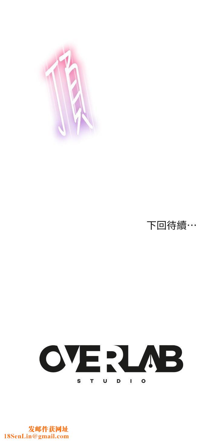 不良女房客第74话-被发现也在所不惜