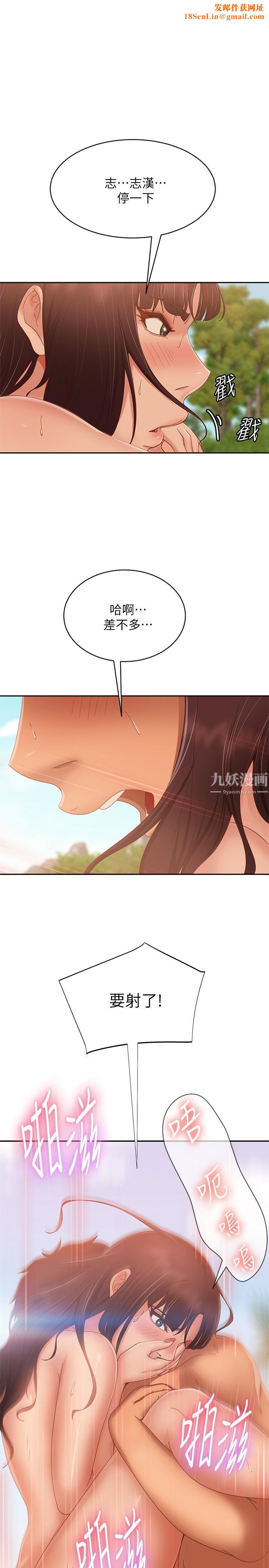 不良女房客第75话-真心话大冒险