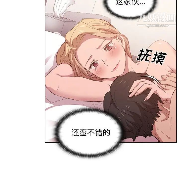 没种又怎样第5话