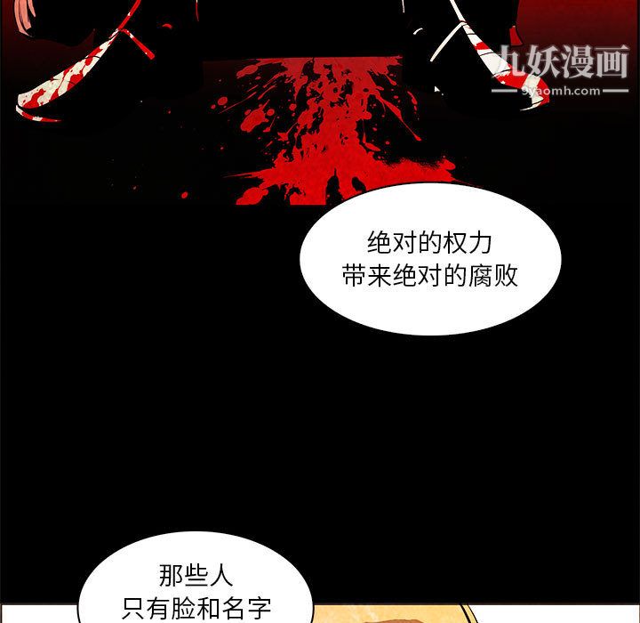 PainKiller-正义的背后第53话