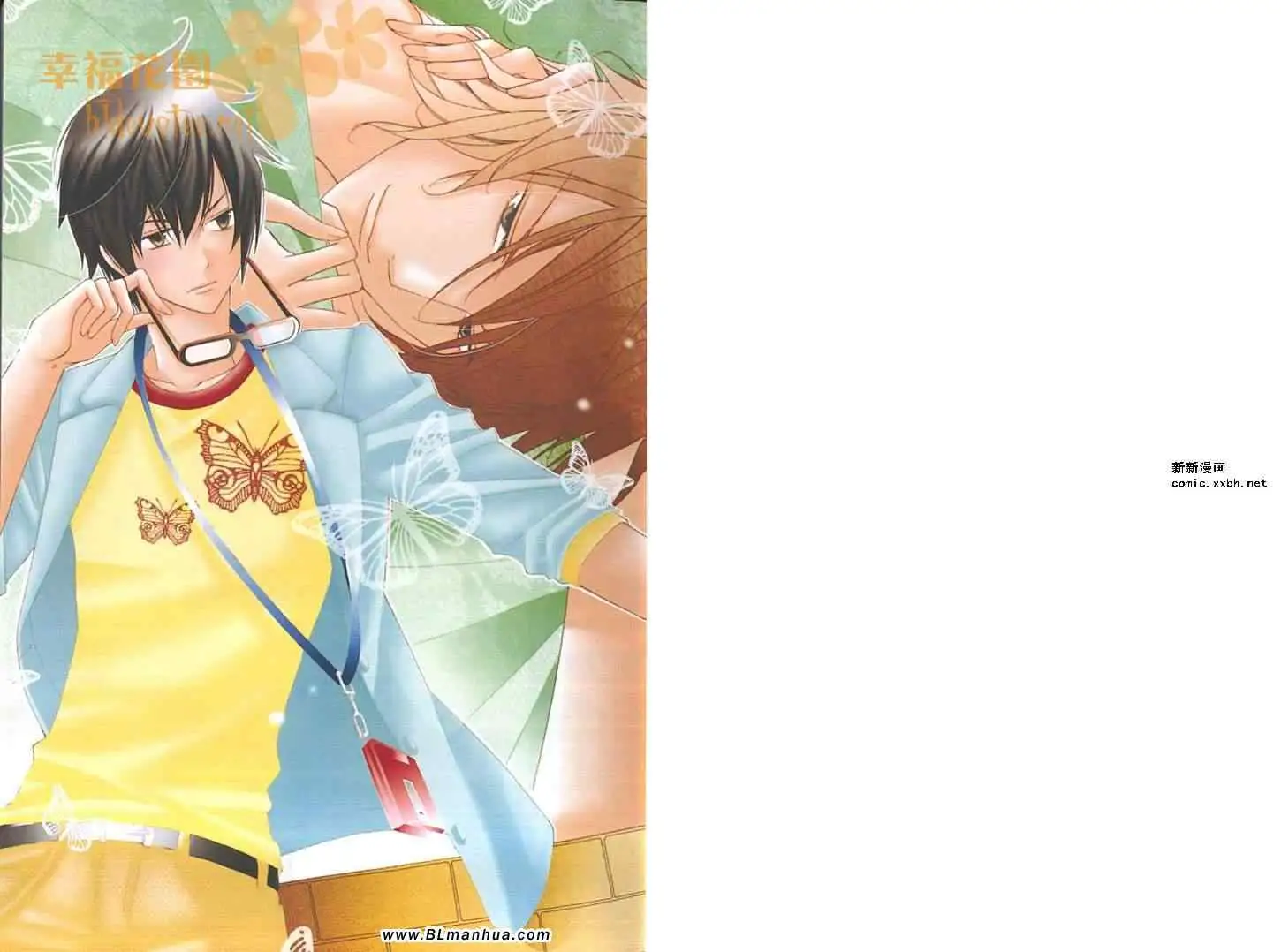 爱与欲望之学园第08卷