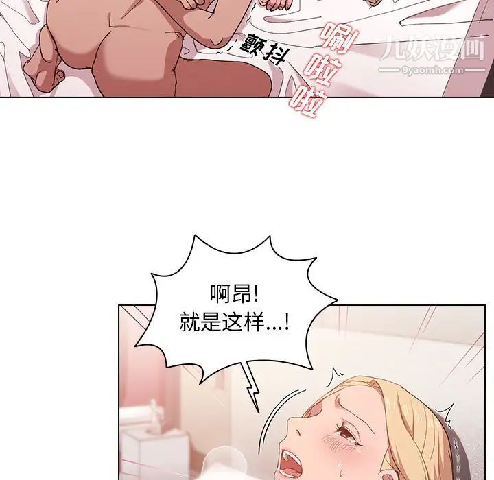 没种又怎样第6话