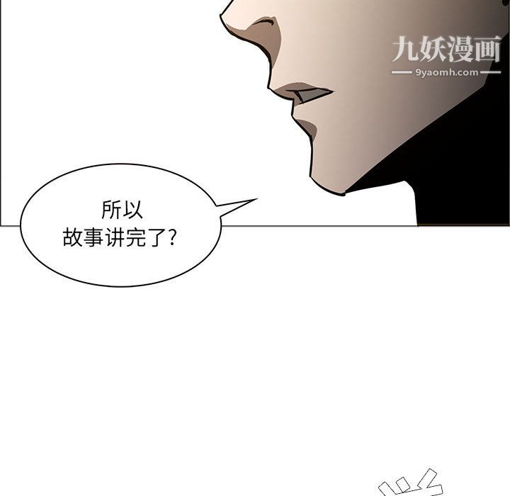 PainKiller-正义的背后第53话