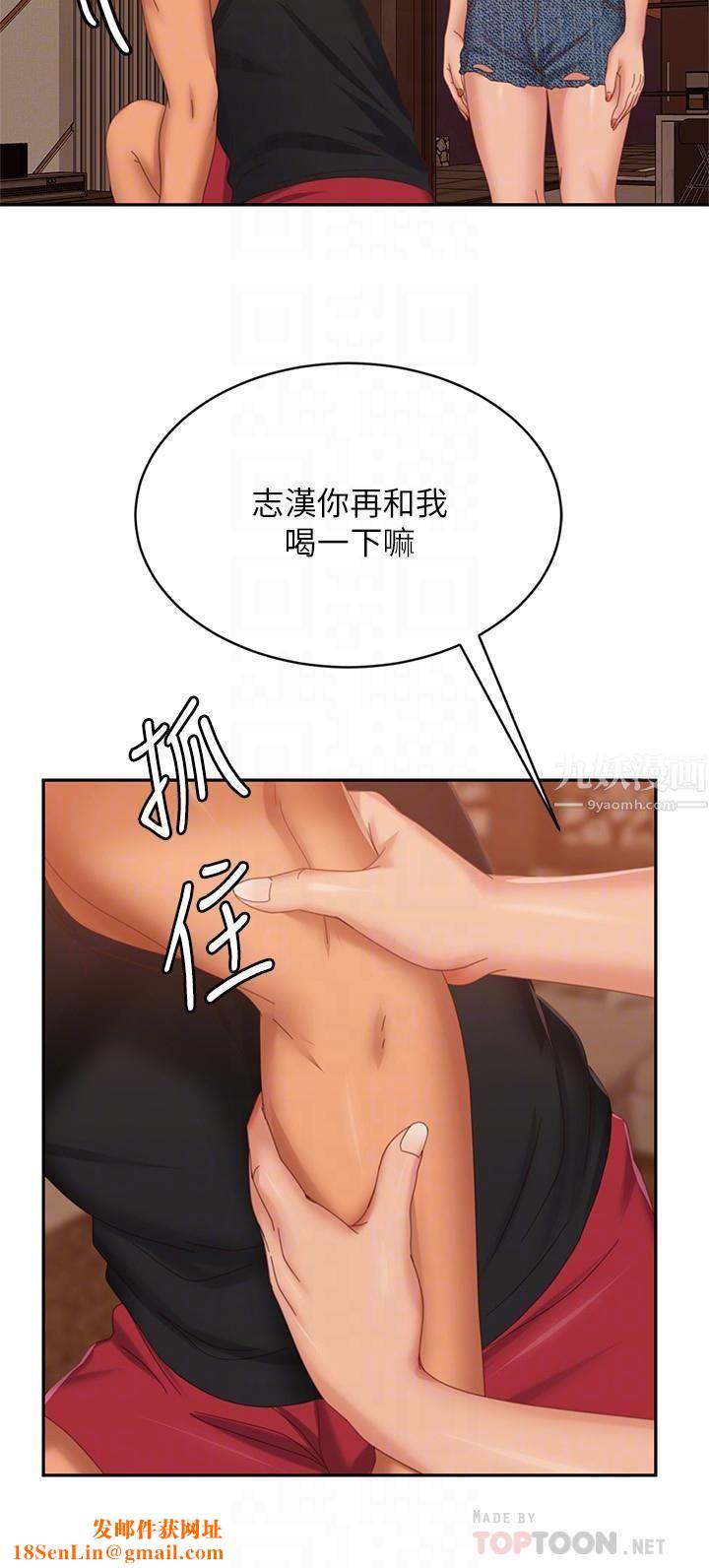 不良女房客第76话-亲眼目睹男友的不忠