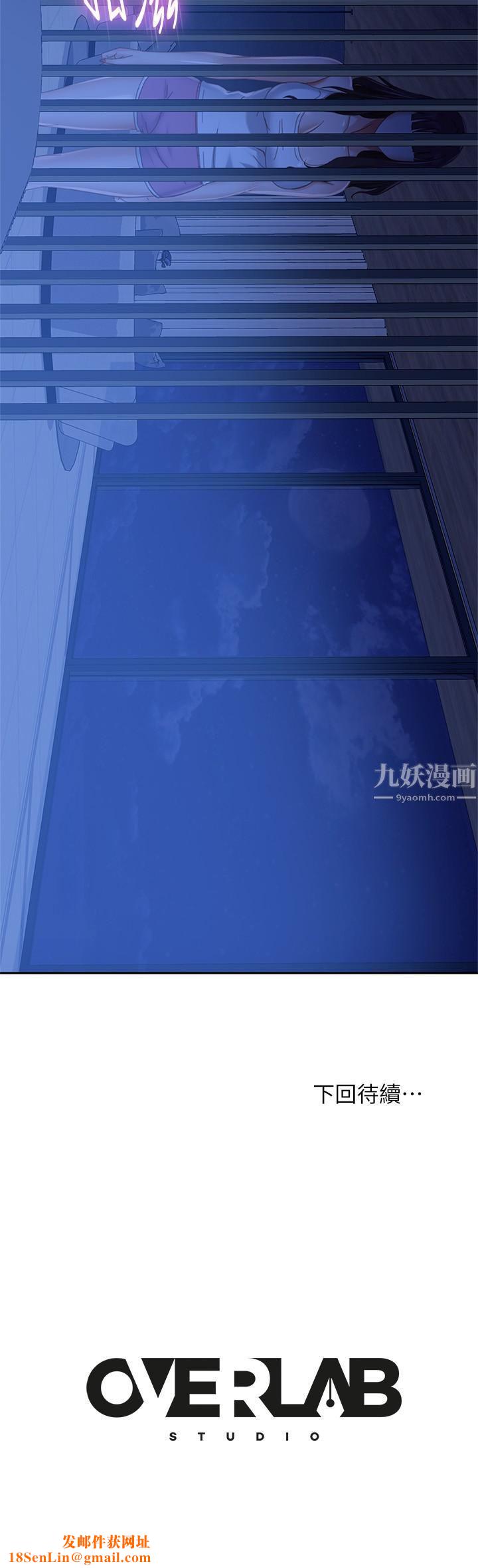 不良女房客第76话-亲眼目睹男友的不忠