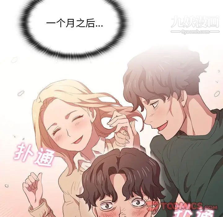 没种又怎样第6话