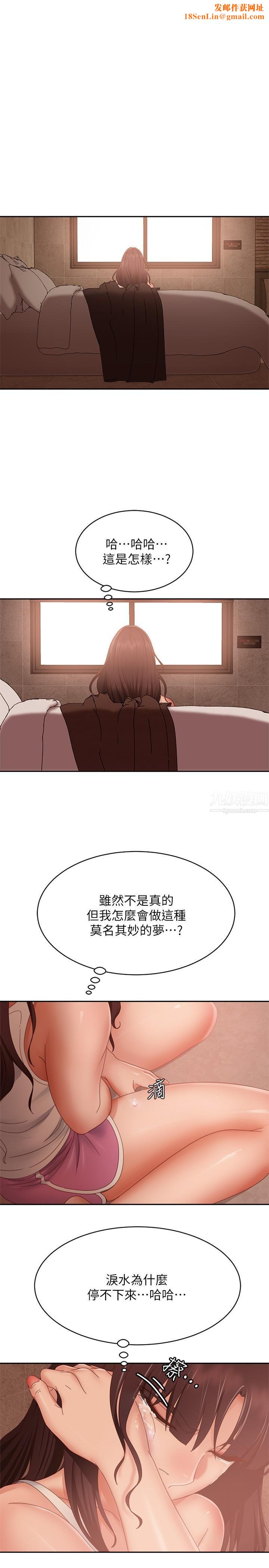 不良女房客第78话-走到回忆中的地方