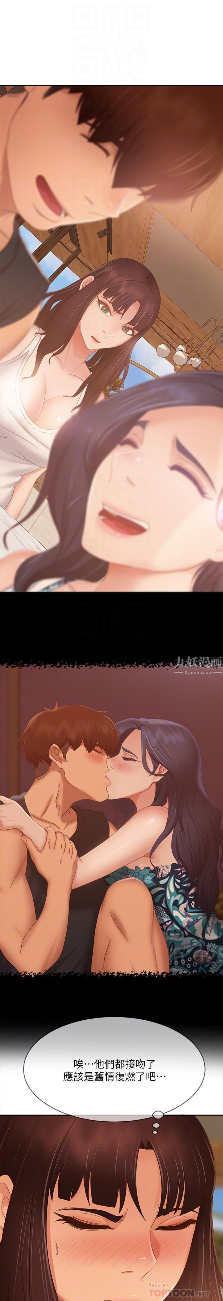 不良女房客第78话-走到回忆中的地方