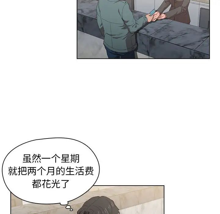 没种又怎样第7话