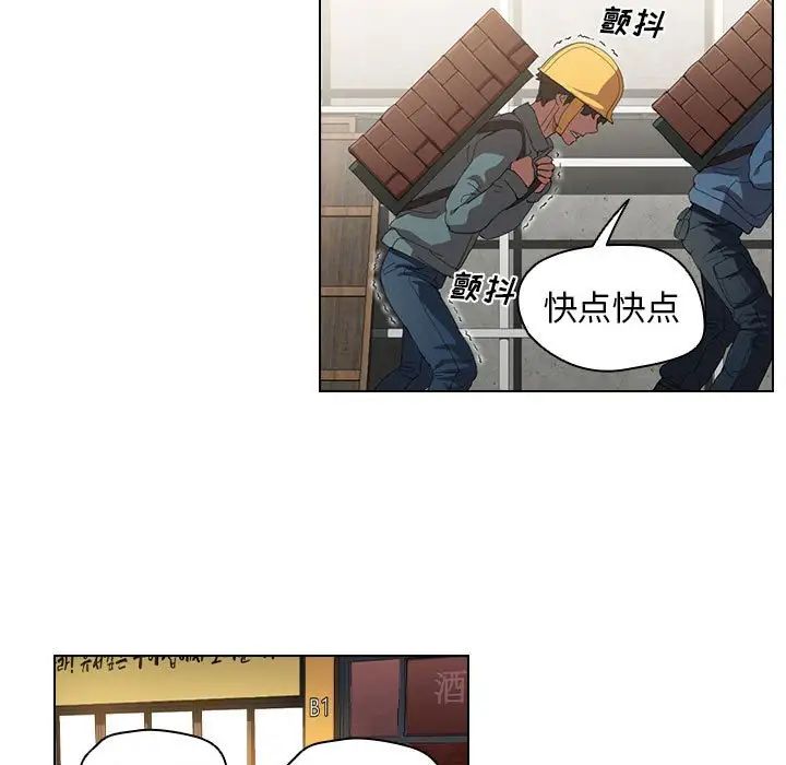 没种又怎样第7话