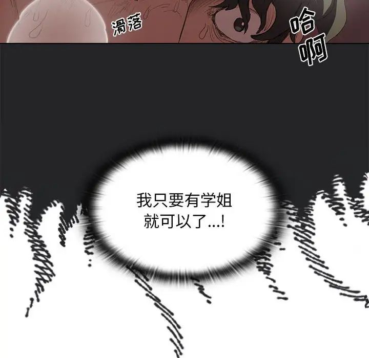 没种又怎样第7话