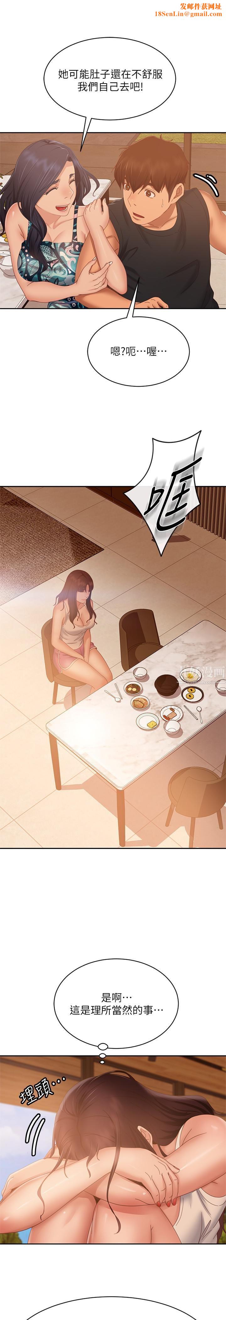 不良女房客第78话-走到回忆中的地方