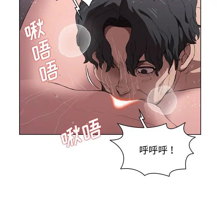 没种又怎样第7话