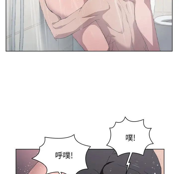 没种又怎样第7话