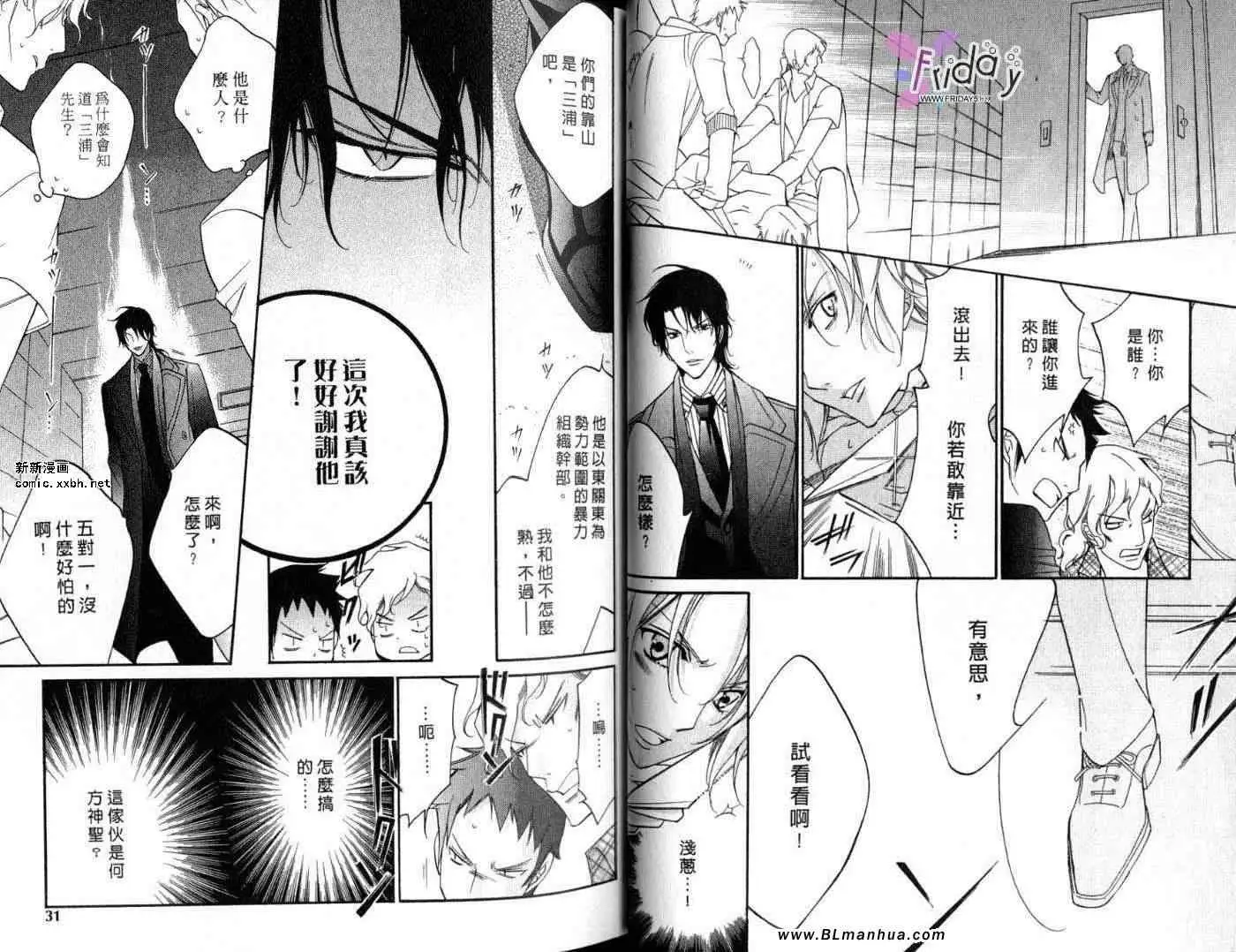 爱与欲望之学园第09卷