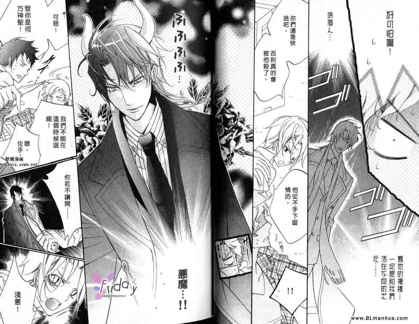 爱与欲望之学园第09卷