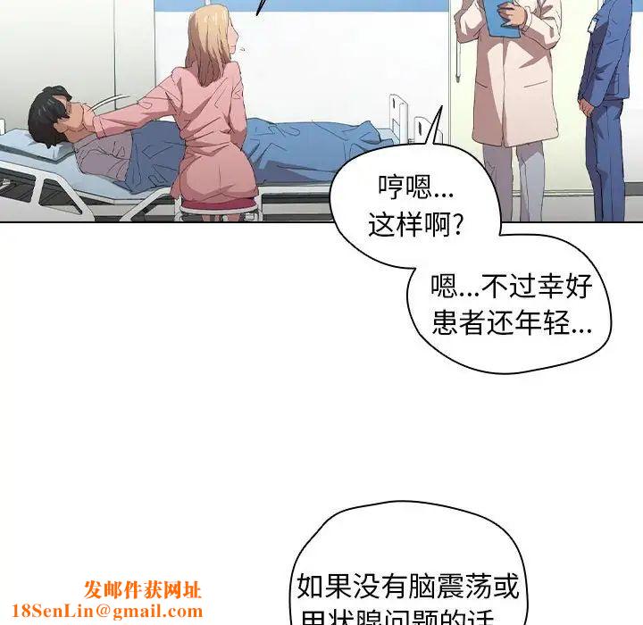 没种又怎样第7话