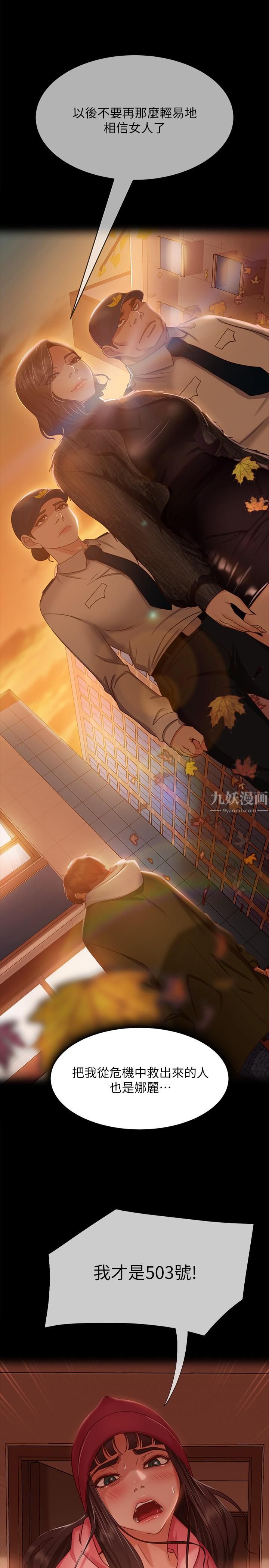 不良女房客第79话-志汉，对不起