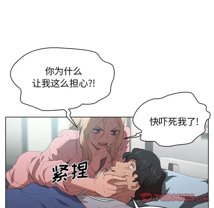 没种又怎样第7话